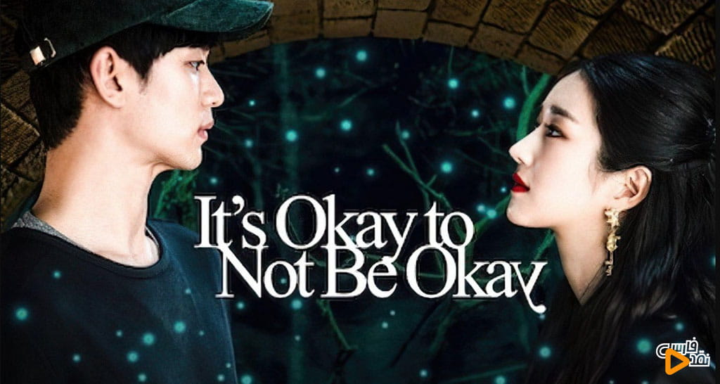 سریال It's Okay to Not Be Okay