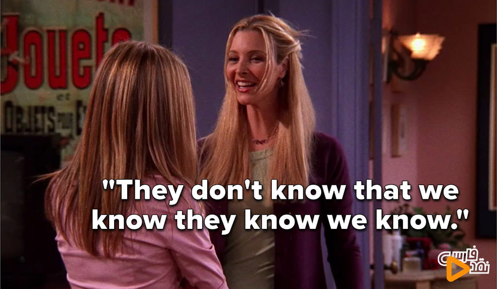 “They don’t know that we know they know we know”
