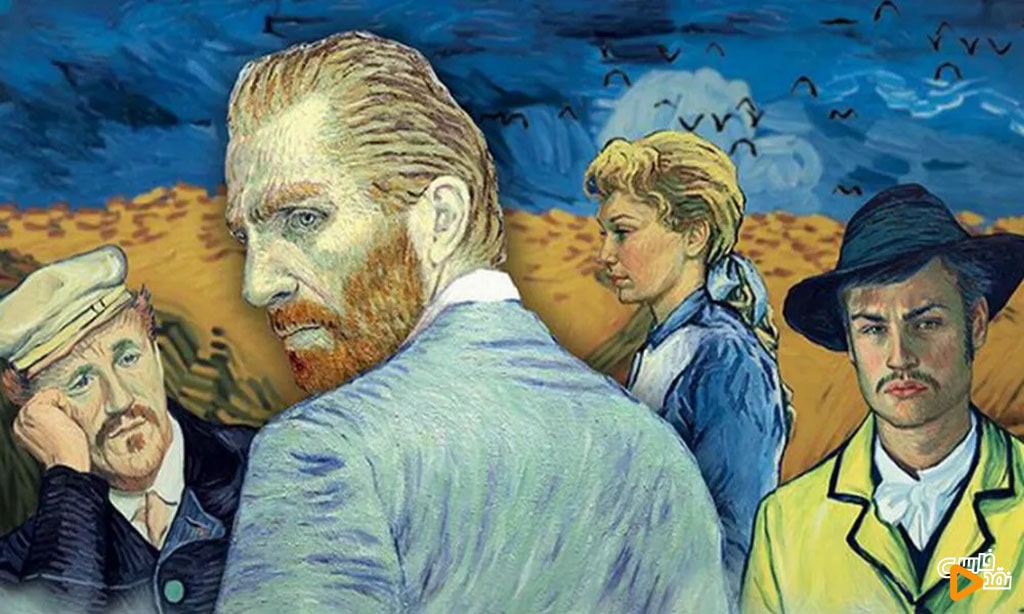 فیلم Loving Vincent