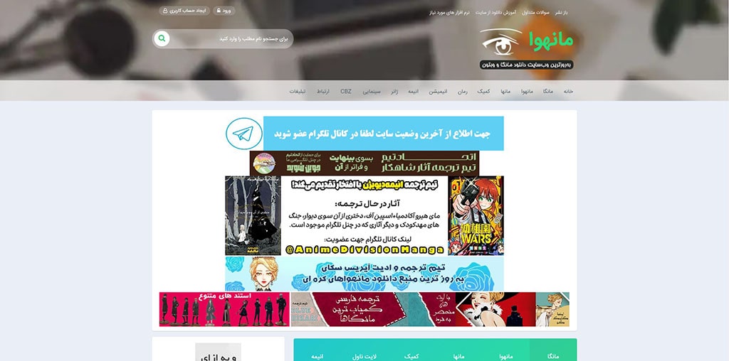 صفحه اصلی وبسایت ایرانی مانهوا