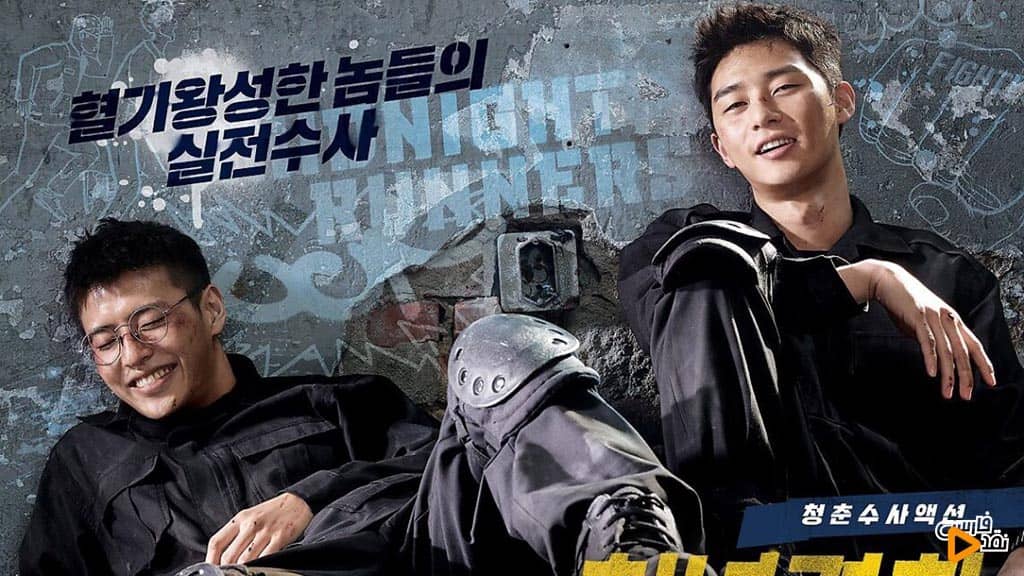 فیلم Midnight Runners
